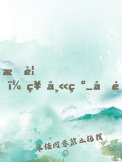 拜見，祖師爺